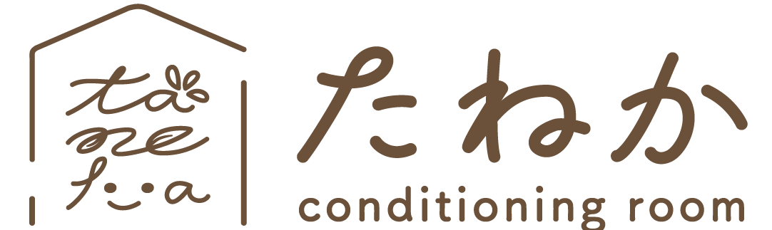 たねかコンディショニングルーム