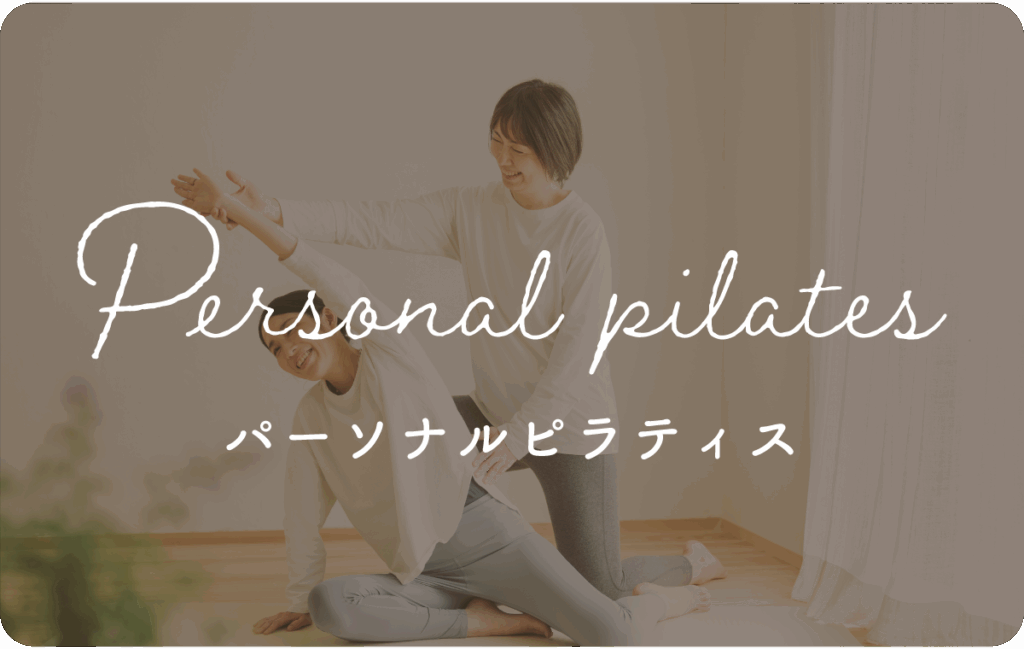 personal